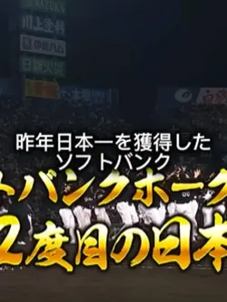オーダー予想
