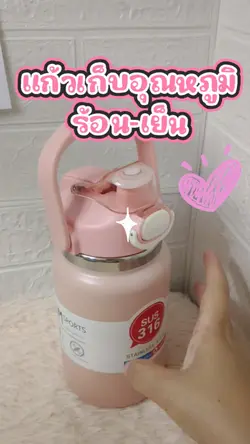 กระติกน้ำ