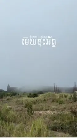 Bokor Mountain 