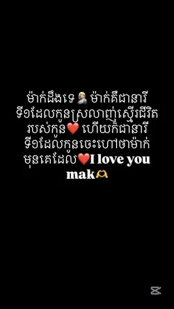 i love you mak