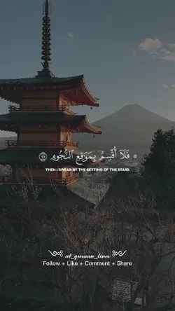 Surah Waqiah 