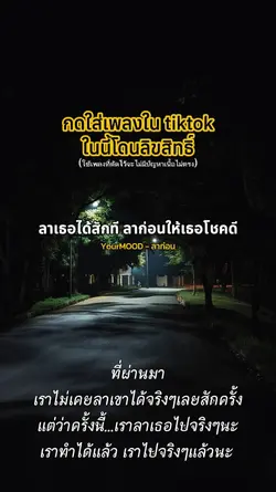 ลาก่อน