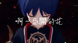 弄舌模板