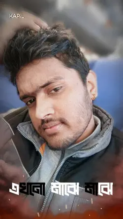 যেনো তুমি 
