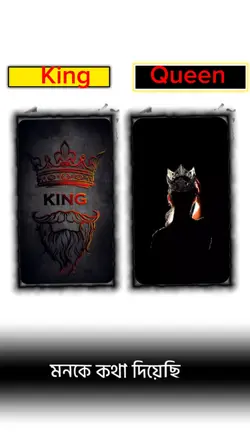 King and Queen 