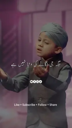 جگہ جی لگانے کی