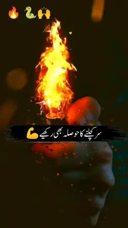 سانپ کے ڈر سے 