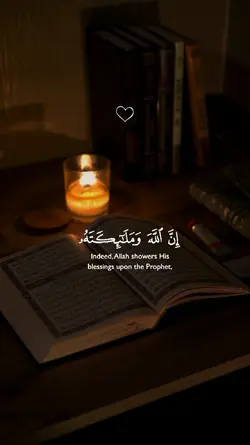 ان الله وملائكته 