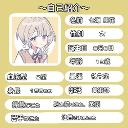 自己紹介