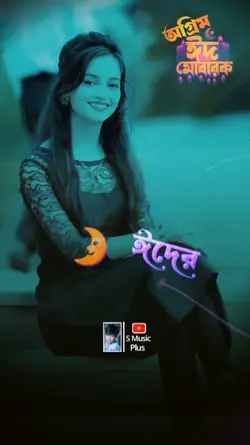 Eid Mubarak