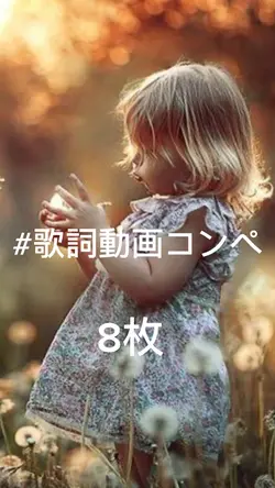 幾億光年　Omoinotake
