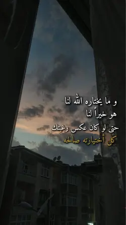 كل أختيارته صالحه