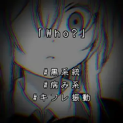 この頭から離れない__