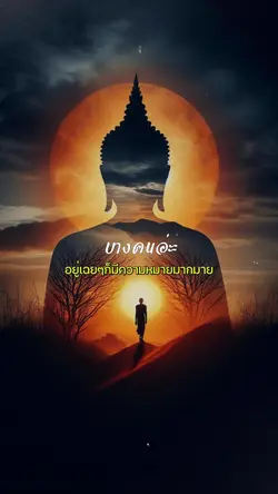 บางคนอ่ะ..