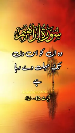 Ibrahim 42-43