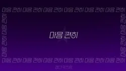 편안하게 안락사