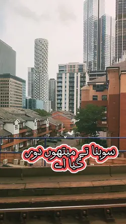 سوہنا تے میتھو دور