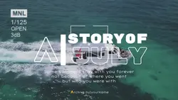 story of july