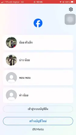 เฟสข้อยปิดถาวร
