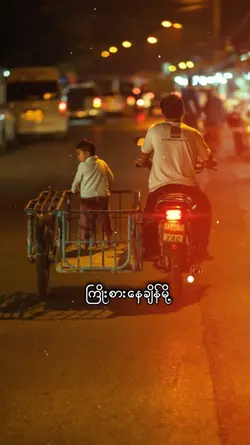 ဘဝ