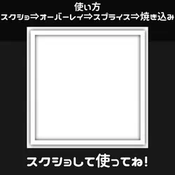 枠！！