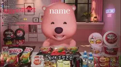 친구 이름을 넣어보세요 ㅋㅋ