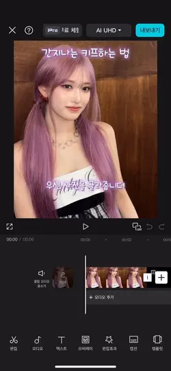 간지나는 키프하는법