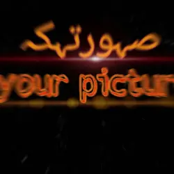 بدفع عمري كلو لو اوص