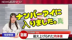 おもしろニュース