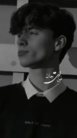 ای جان من