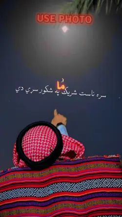 Poshto poetry.