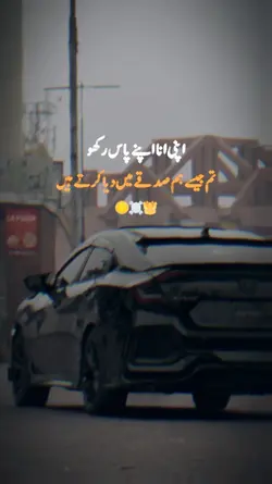 car attitude poetry