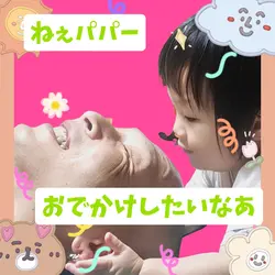 お盆のお出かけの奇跡