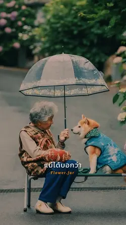 คิดถึง อยากกลัยไปหา