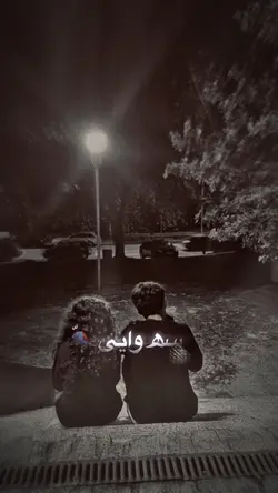 ماته جانانه چے