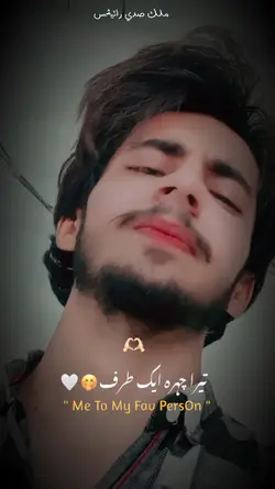 Aik taraf poetry 