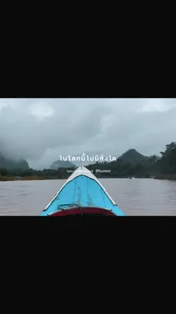 ไม่เป็นดั่งใจ