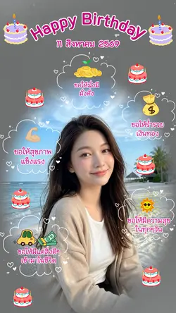 Happy Birthday