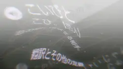 ネット恋愛 匂わせ