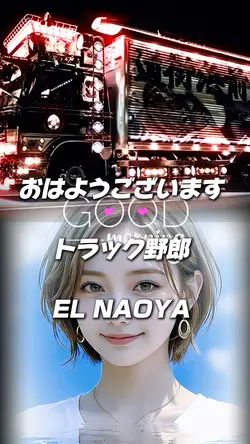おはようございます1クリップ