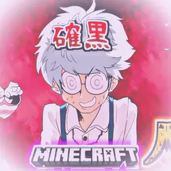 不幸になっちゃえ