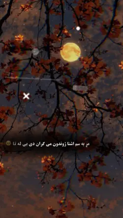 Song