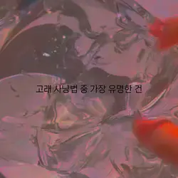 이상한 변호사 우영우