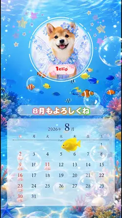 8月カレンダー🐠