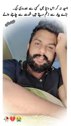 Sad Poetry
