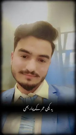 یہ کچی عمر کے پیار