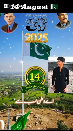 14 August 2025