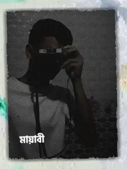 Mayabeee Bangla Song