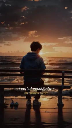 บ่อิน