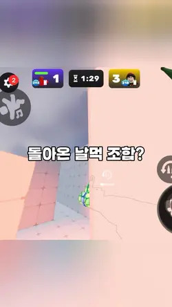 돌아온 날먹 조합?